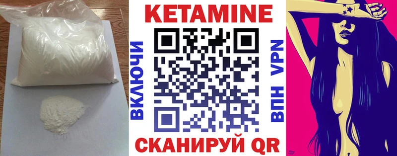 КЕТАМИН VHQ  гидра онион  Усть-Катав  где найти наркотики 