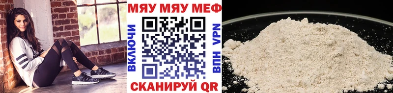 купить закладку  кракен как войти  МЕФ VHQ  Усть-Катав 