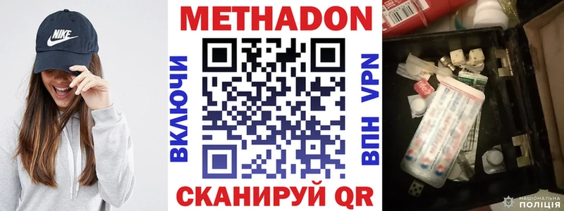 МЕТАДОН кристалл Усть-Катав