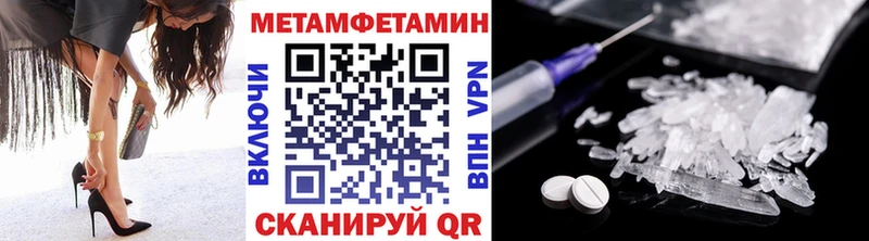 МЕТАМФЕТАМИН Methamphetamine  что такое   Усть-Катав 